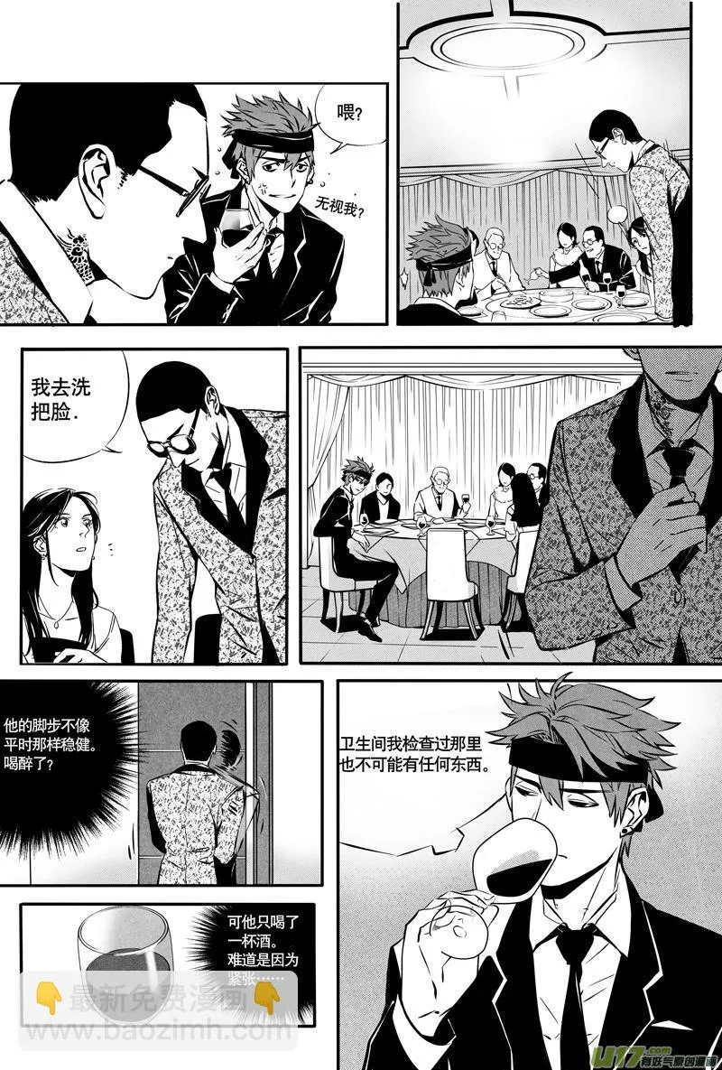 026棋子篇-08 第3页