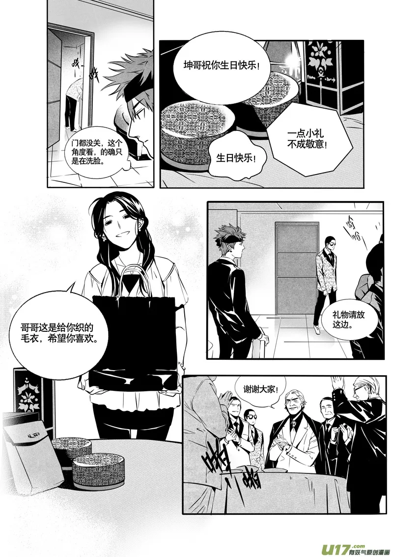 026棋子篇-08 第4页