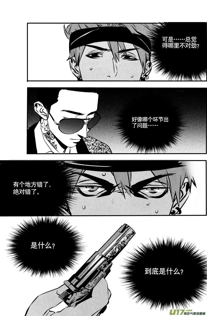 026棋子篇-08 第6页