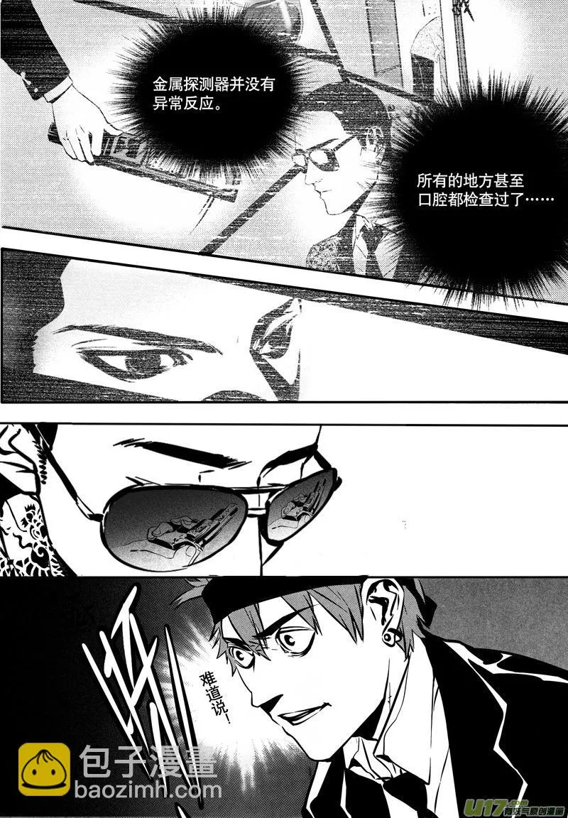 026棋子篇-08 第7页