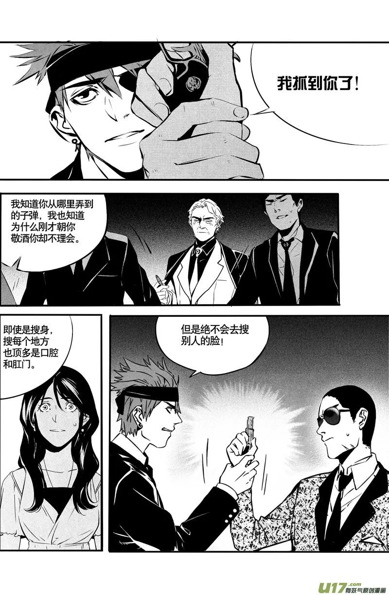 026棋子篇-08 第10页