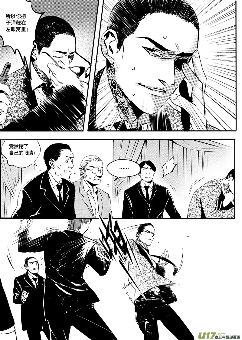 026棋子篇-08 第11页
