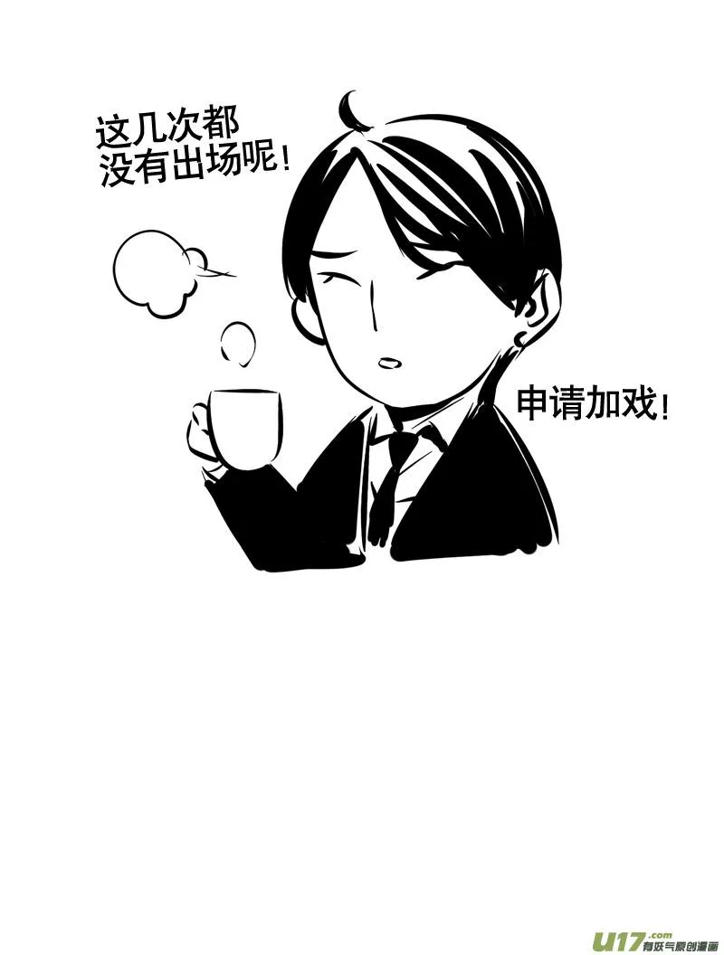 026棋子篇-08 第13页