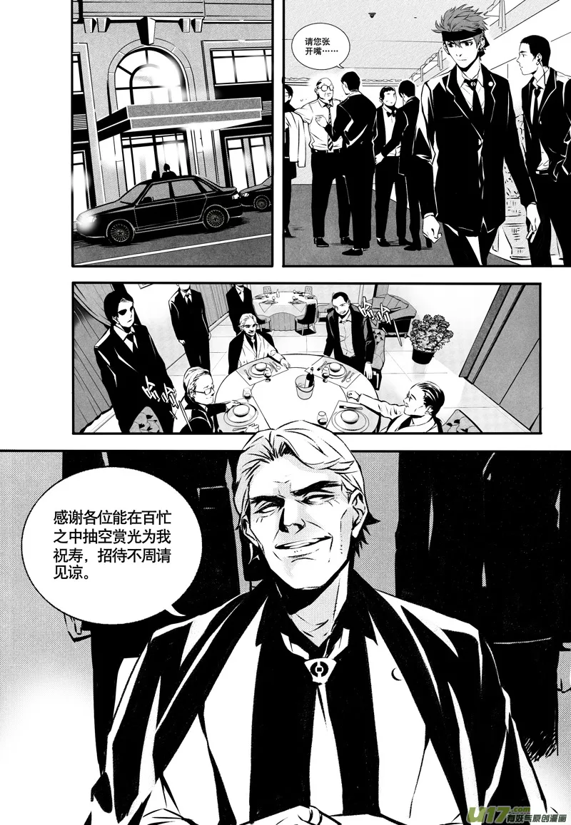 025棋子篇-07 第2页