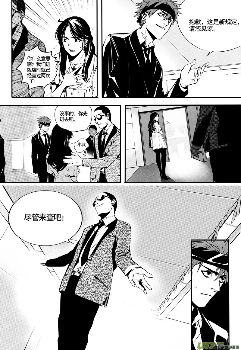 025棋子篇-07 第4页
