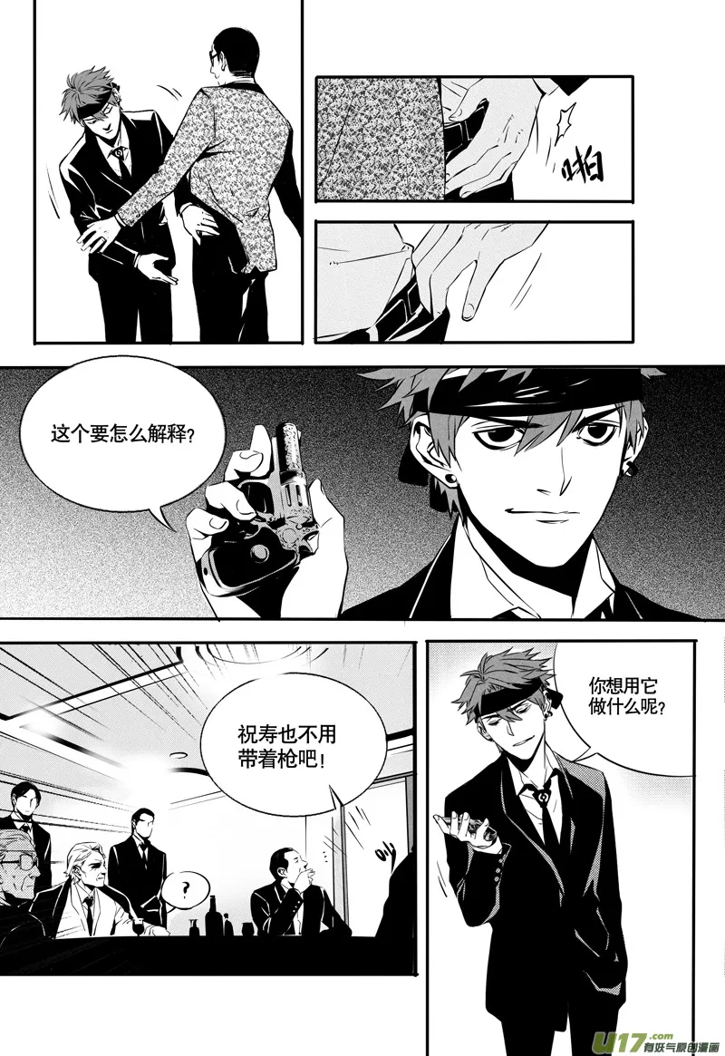 025棋子篇-07 第5页