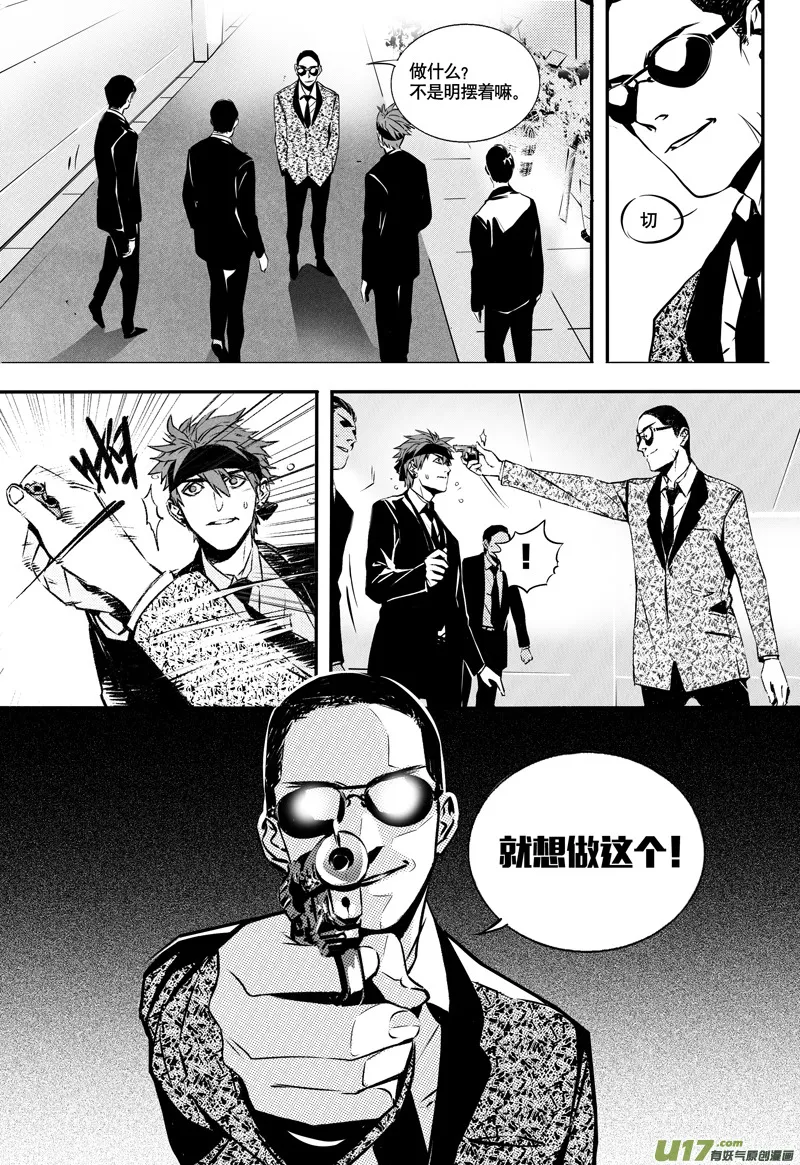 025棋子篇-07 第6页