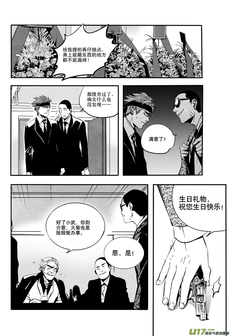 025棋子篇-07 第9页