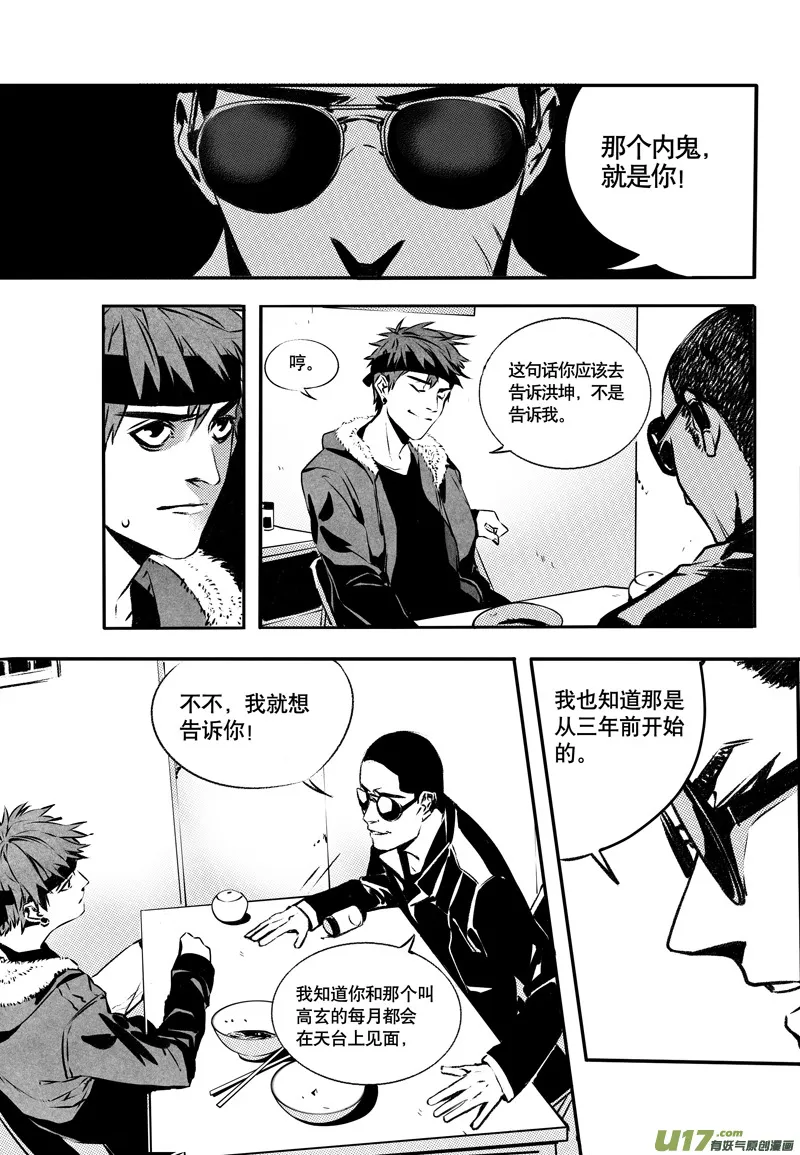 024棋子篇-06 第2页