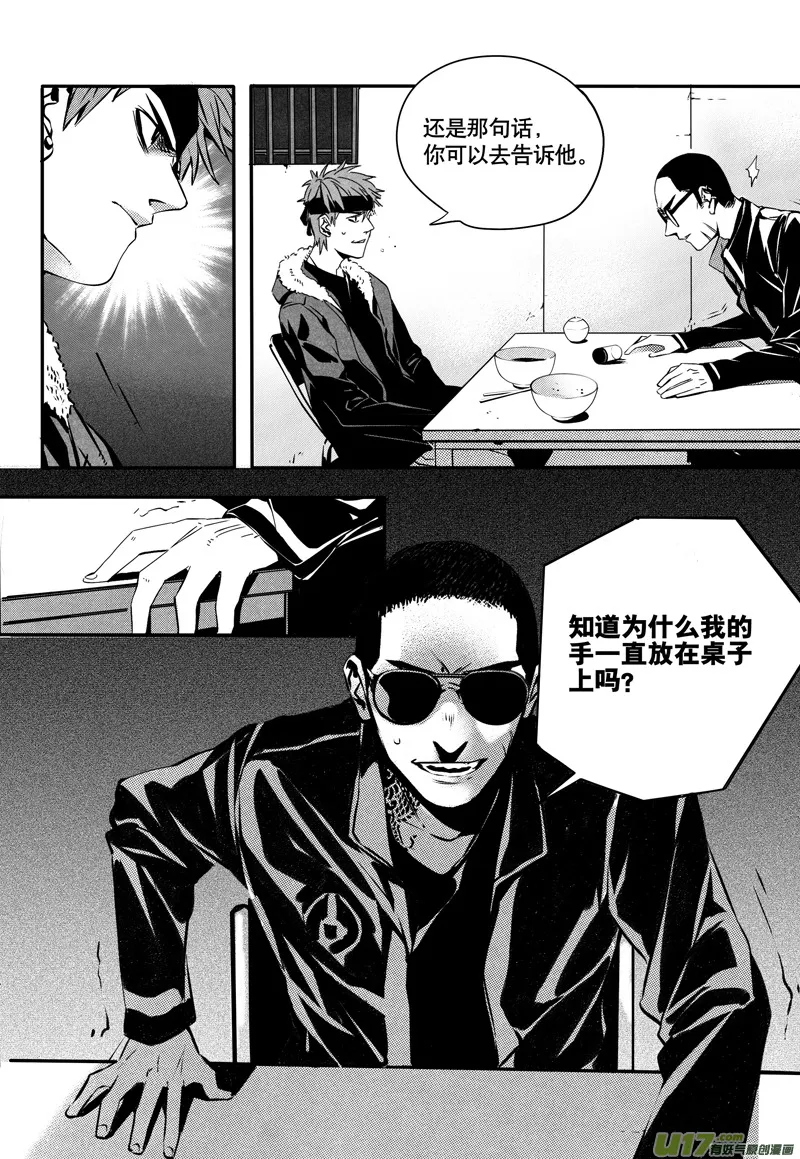 024棋子篇-06 第3页