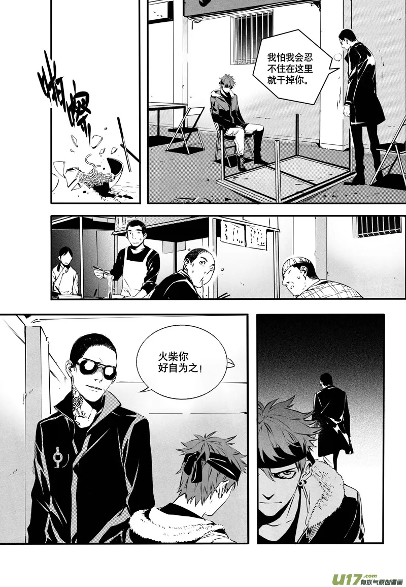 024棋子篇-06 第5页