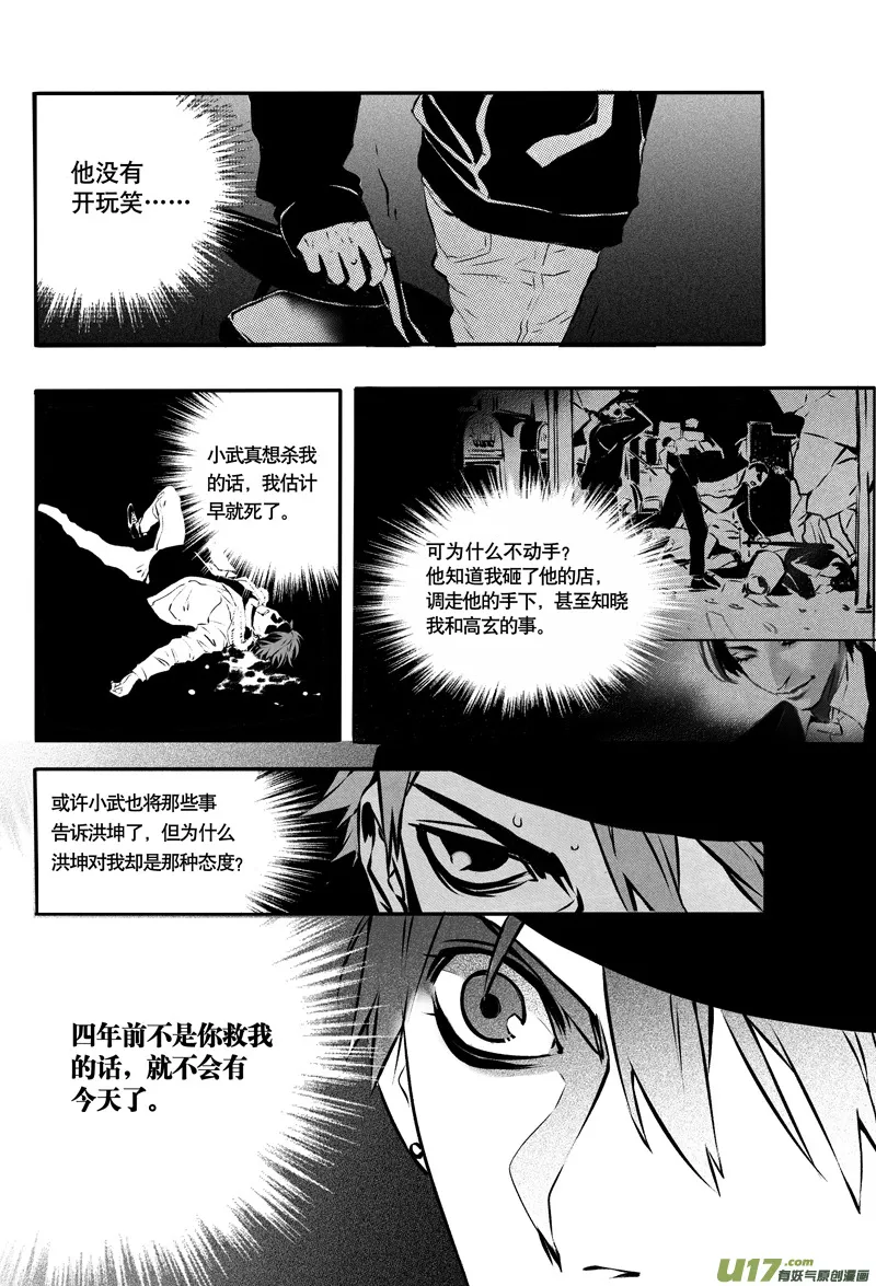 024棋子篇-06 第6页