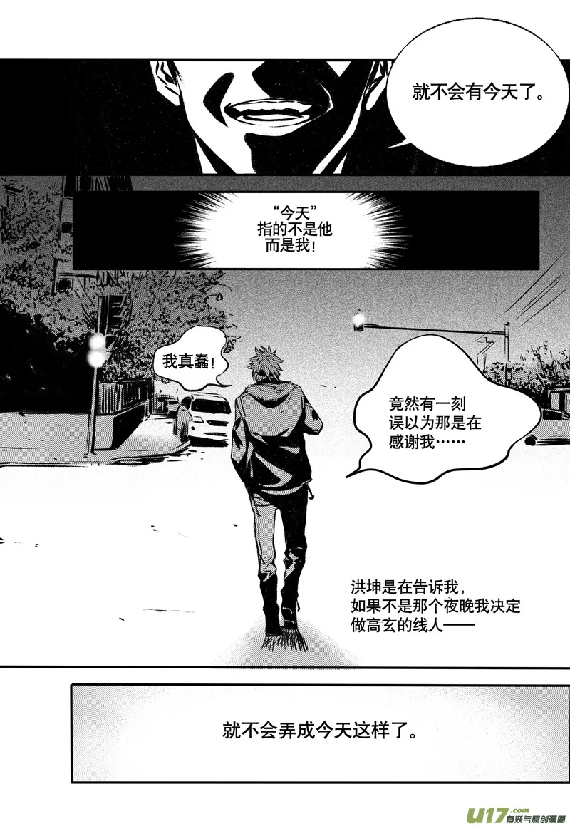 024棋子篇-06 第7页