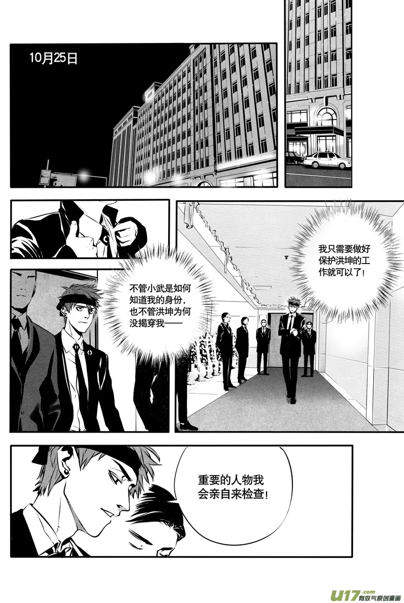 024棋子篇-06 第8页