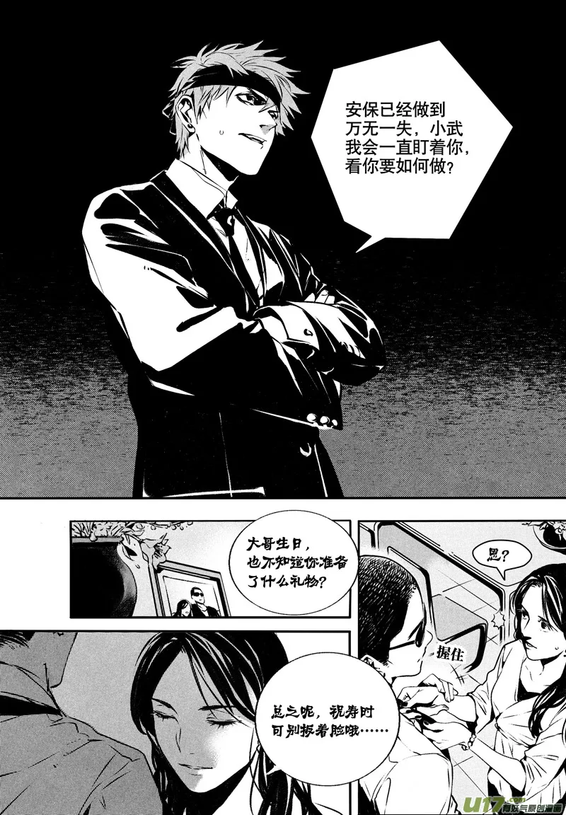 024棋子篇-06 第9页