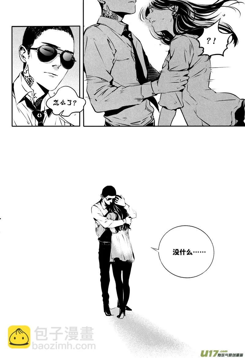 024棋子篇-06 第10页
