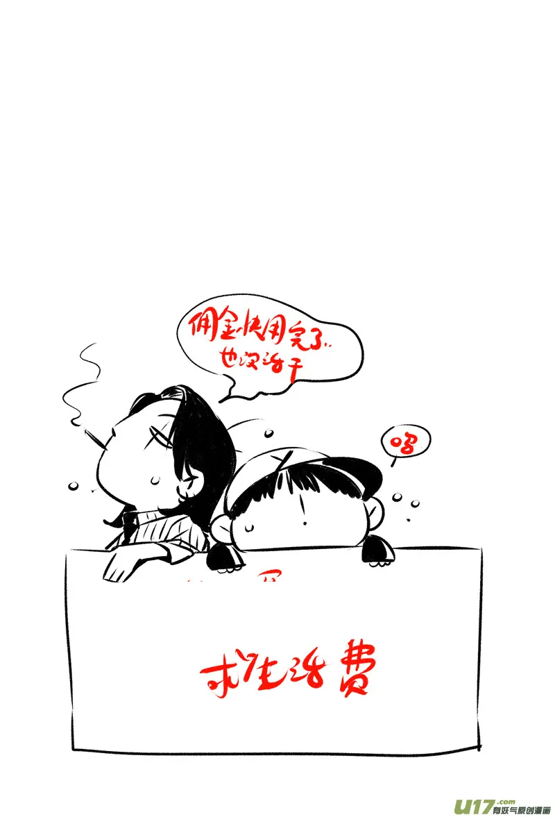 024棋子篇-06 第11页