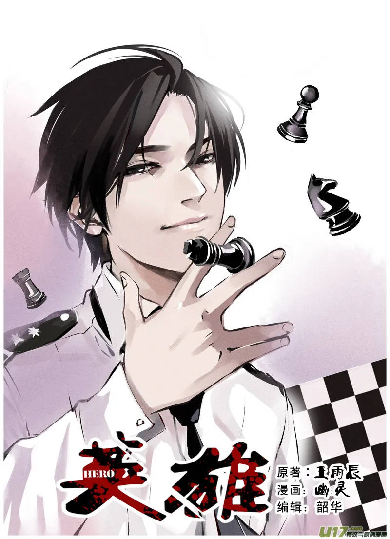 023棋子篇-05 第1页