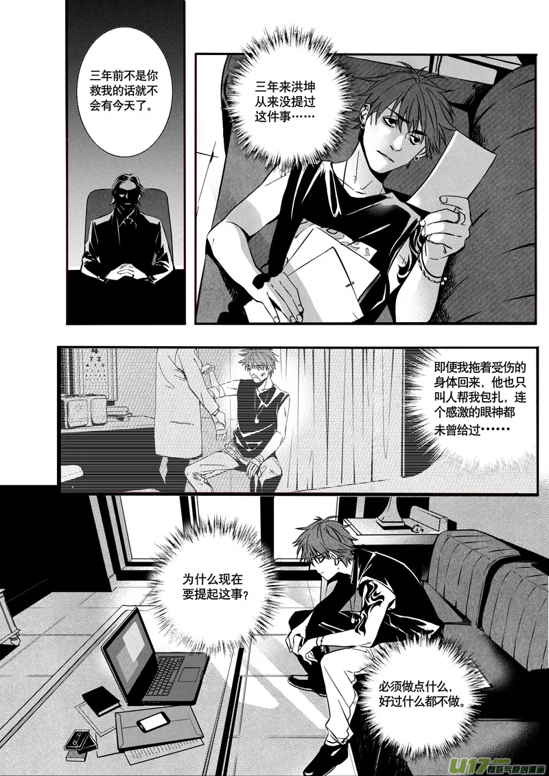 023棋子篇-05 第2页