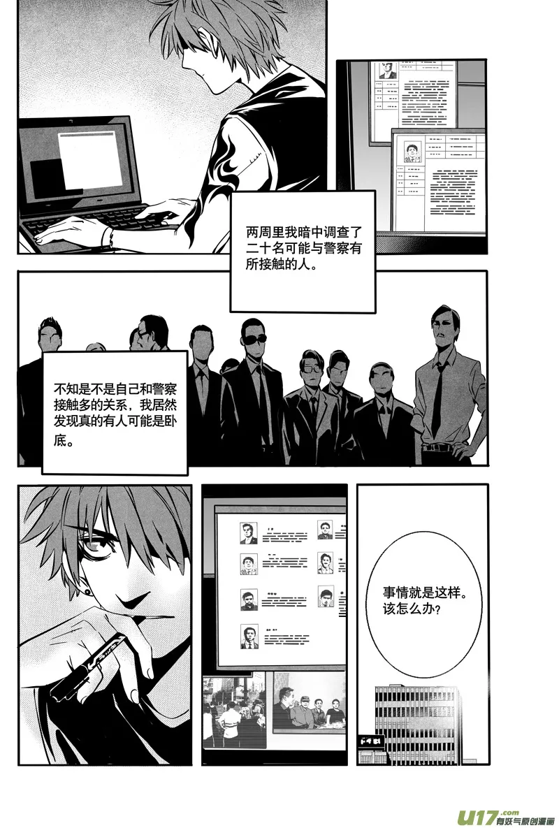 023棋子篇-05 第3页