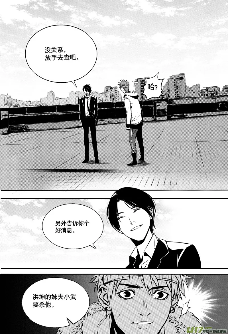 023棋子篇-05 第4页
