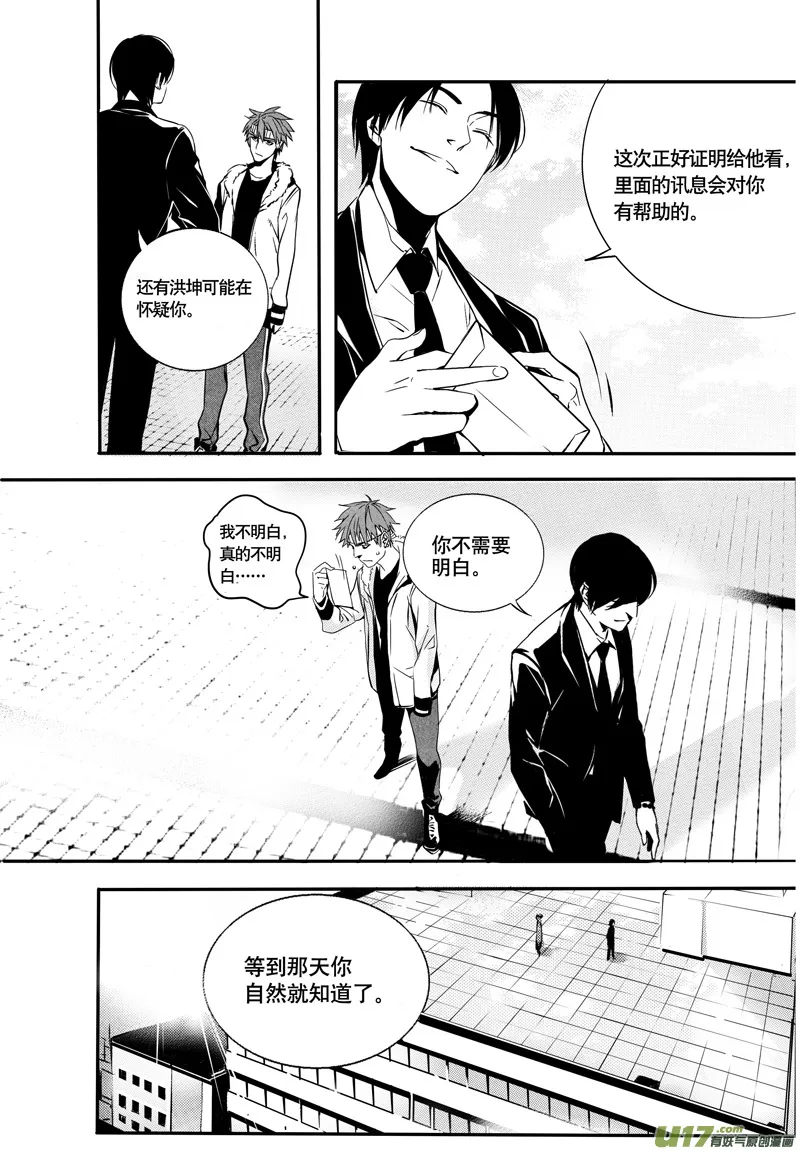023棋子篇-05 第6页