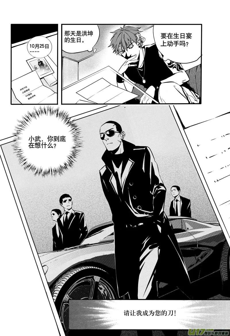 023棋子篇-05 第7页