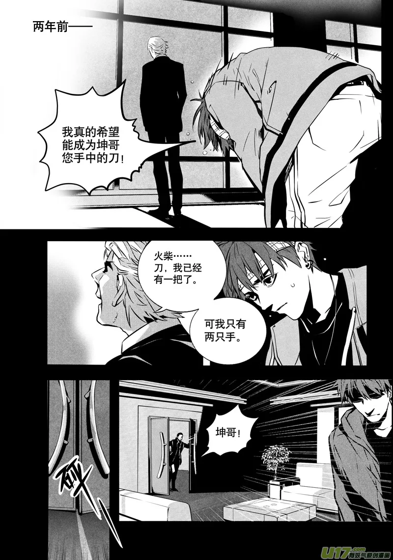 023棋子篇-05 第8页