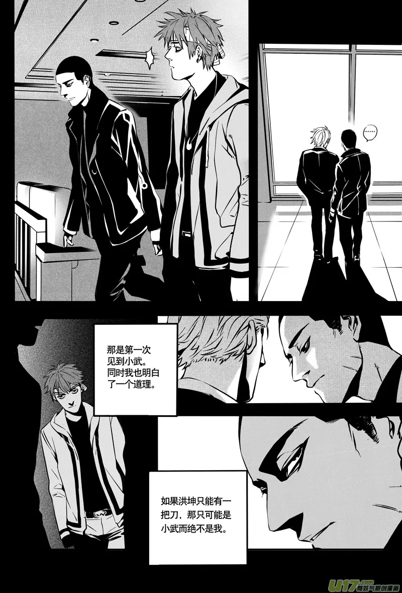 023棋子篇-05 第9页
