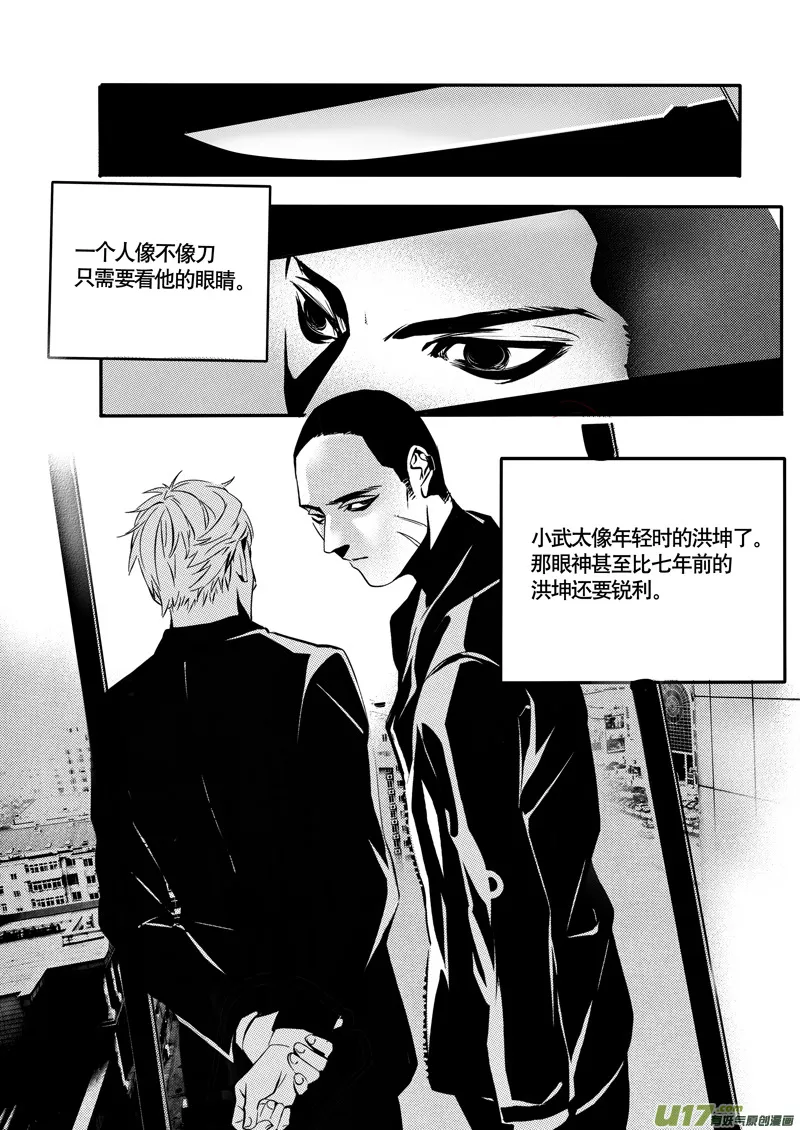 023棋子篇-05 第10页