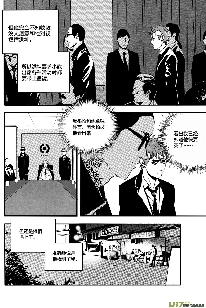 023棋子篇-05 第11页
