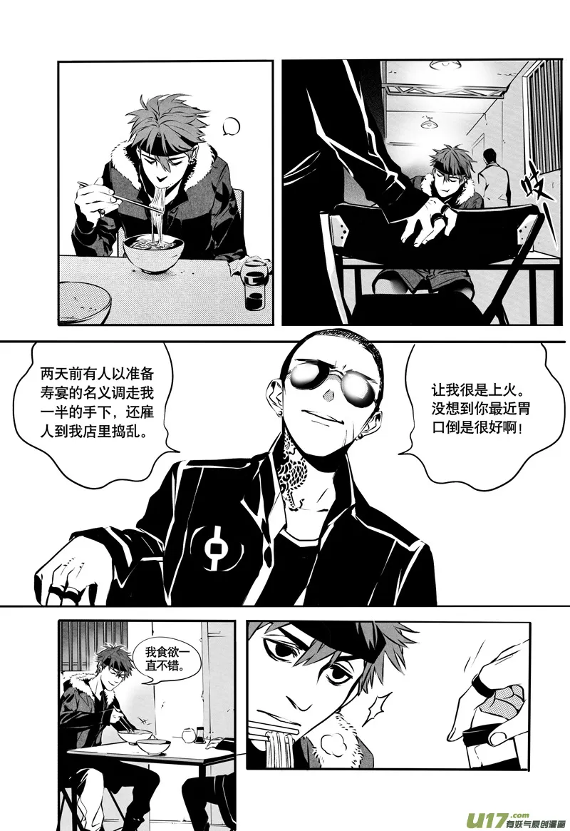 023棋子篇-05 第12页