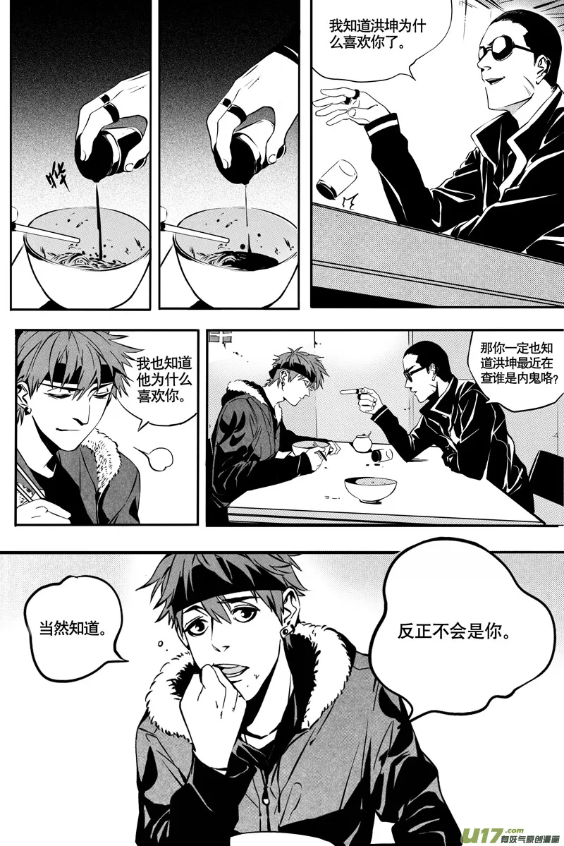 023棋子篇-05 第13页