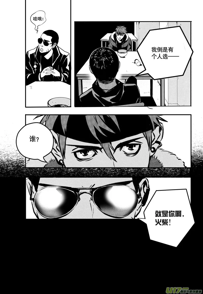 023棋子篇-05 第14页