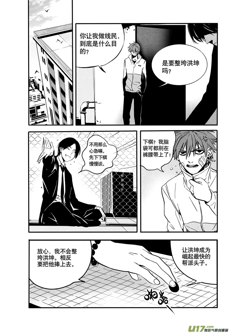 022棋子篇-04 第2页