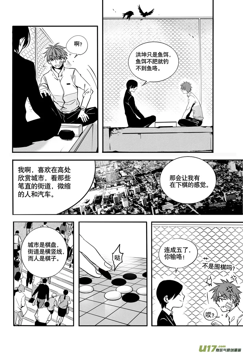 022棋子篇-04 第3页