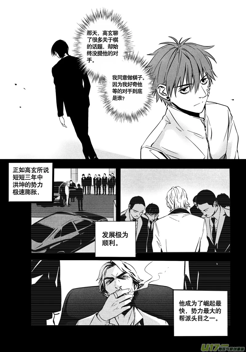 022棋子篇-04 第4页
