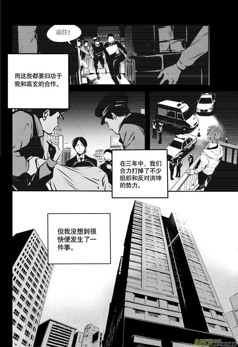022棋子篇-04 第5页