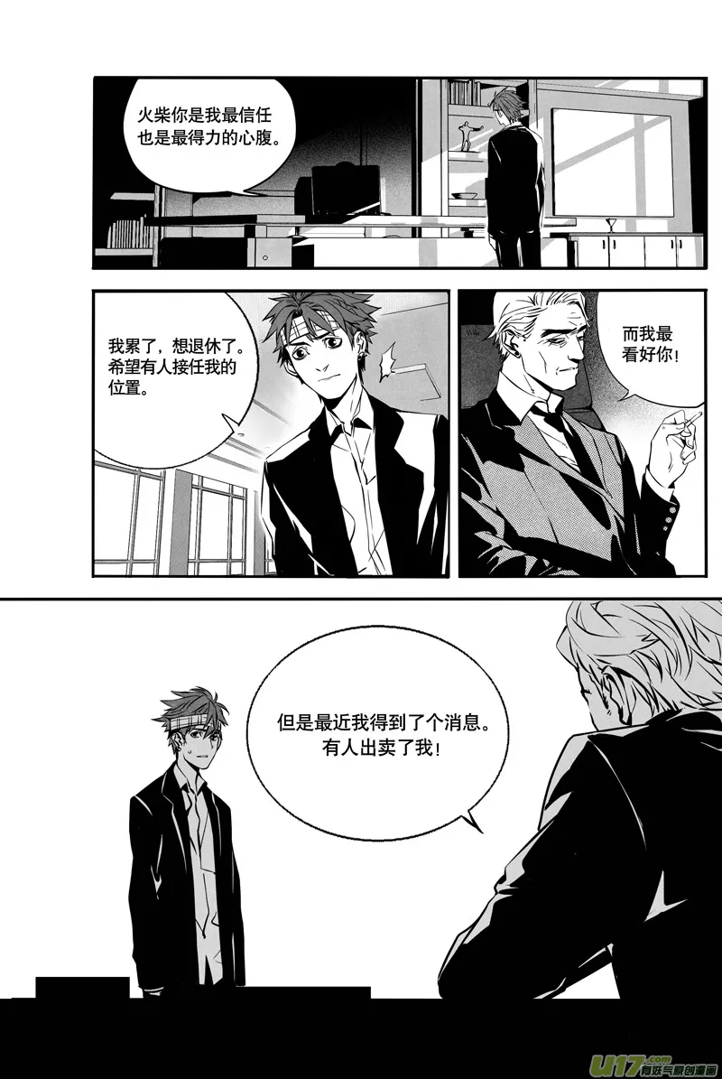 022棋子篇-04 第6页