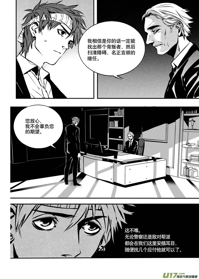 022棋子篇-04 第7页