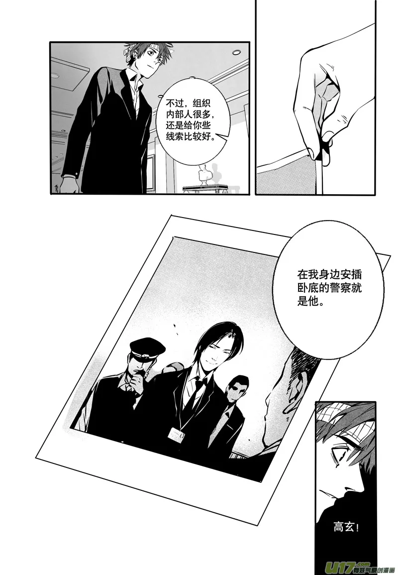 022棋子篇-04 第8页