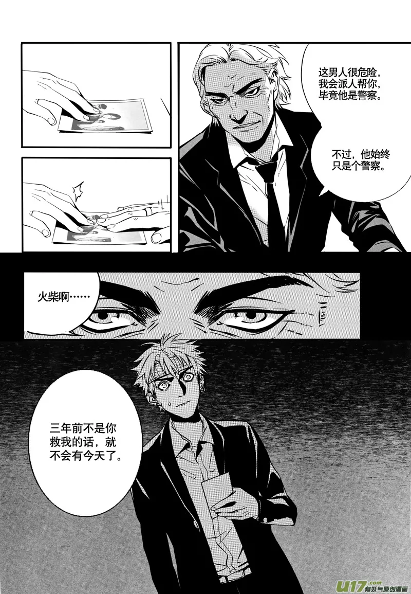 022棋子篇-04 第9页