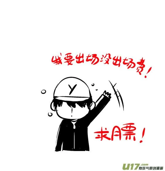 022棋子篇-04 第11页