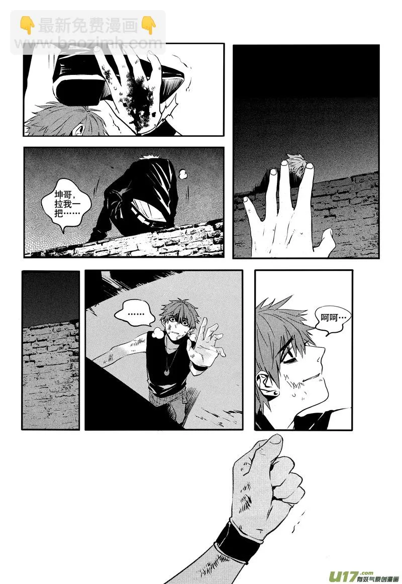 021棋子篇-03 第3页