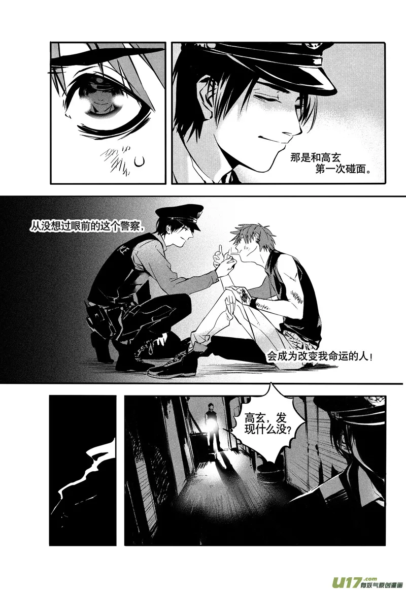 021棋子篇-03 第6页