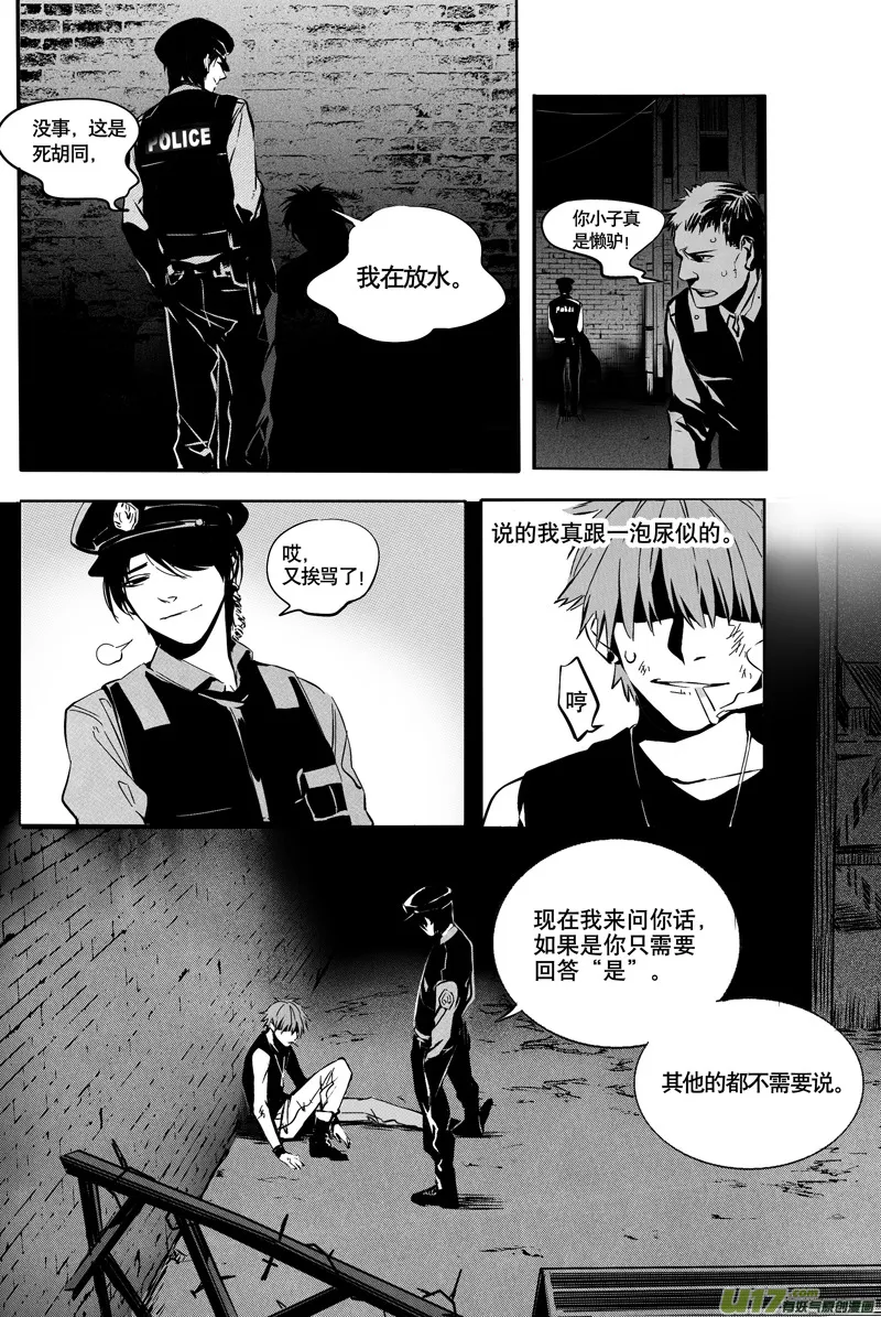 021棋子篇-03 第7页