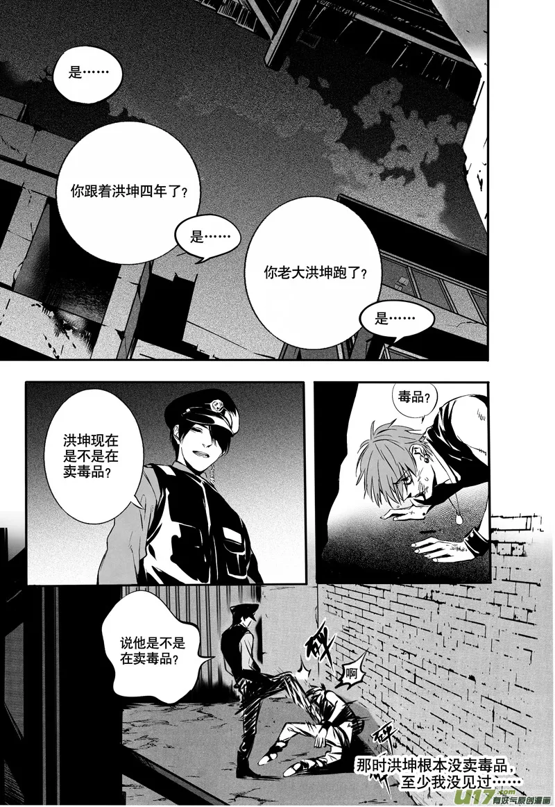 021棋子篇-03 第9页