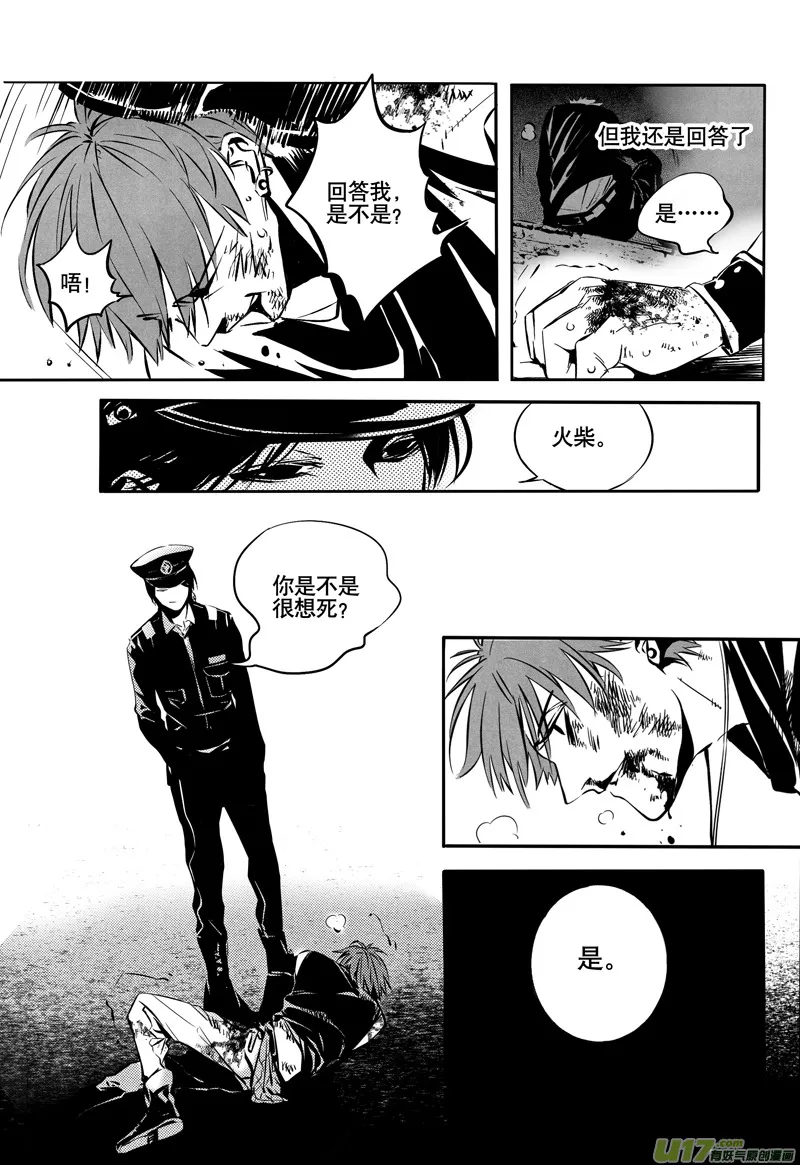 021棋子篇-03 第10页