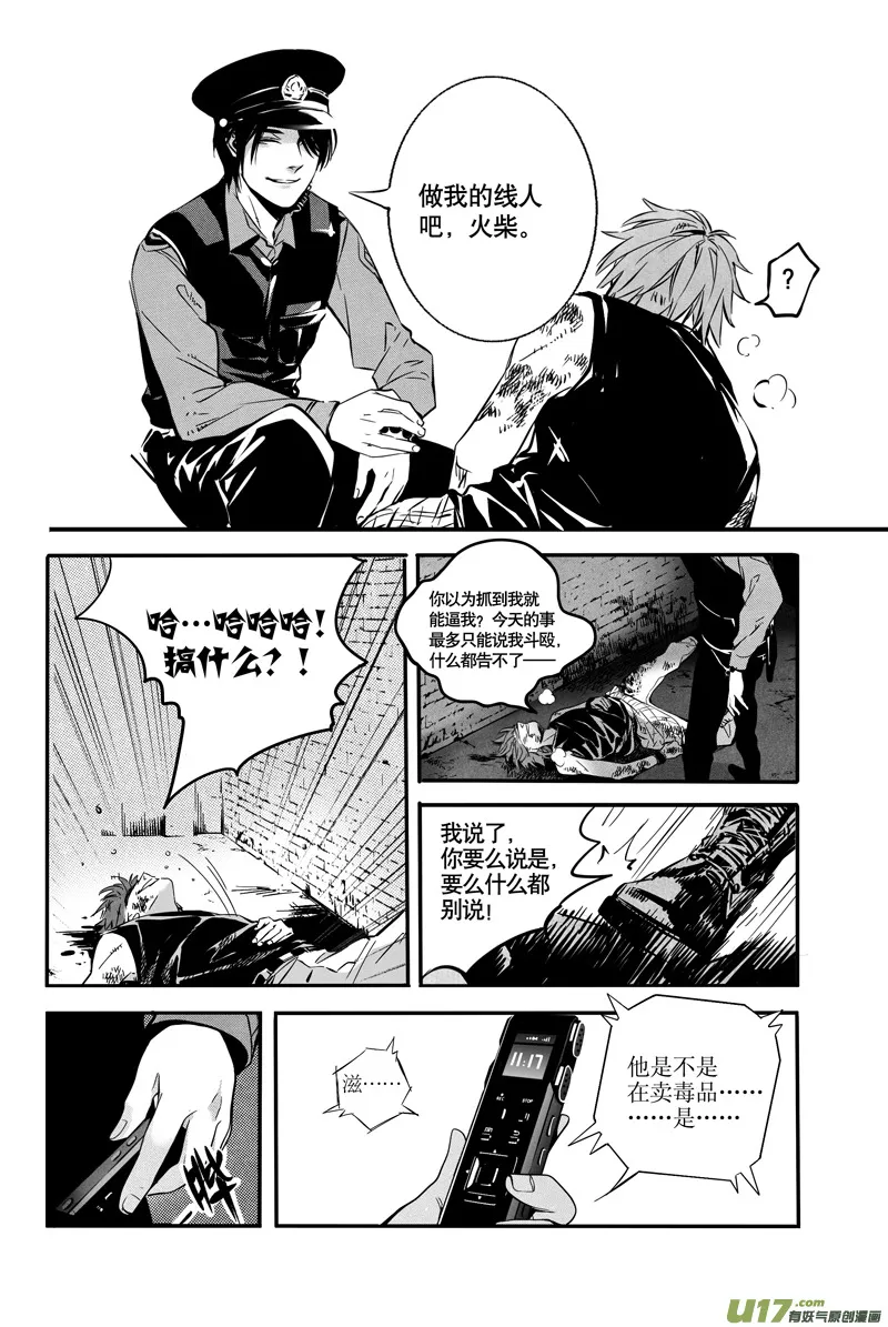 021棋子篇-03 第11页