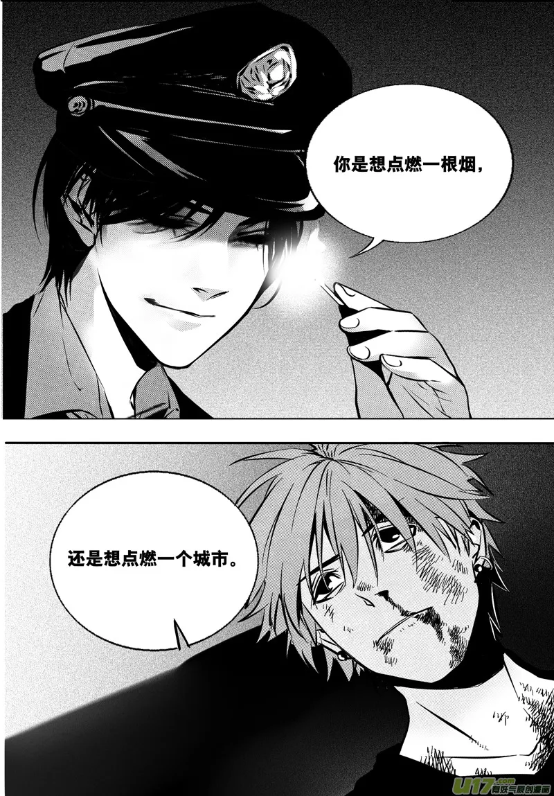 021棋子篇-03 第13页